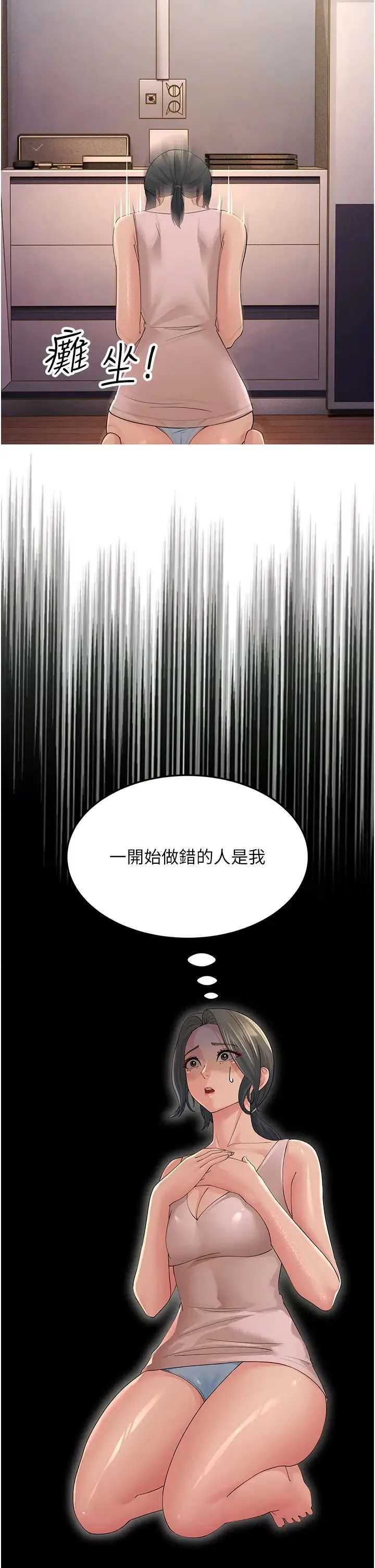 跑友变岳母-第45話-用淫叫聲挑釁媽媽 - 图片 37