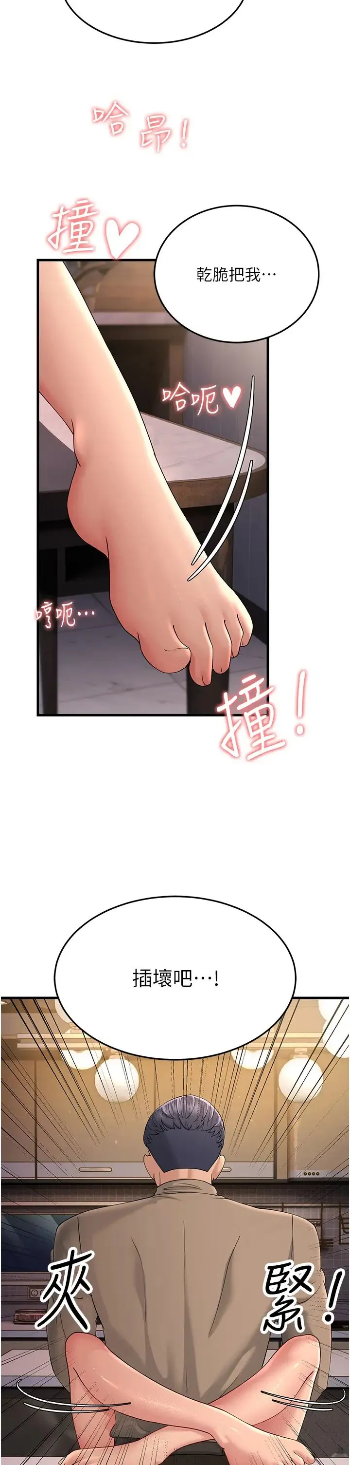 跑友变岳母-第45話-用淫叫聲挑釁媽媽 - 图片 47