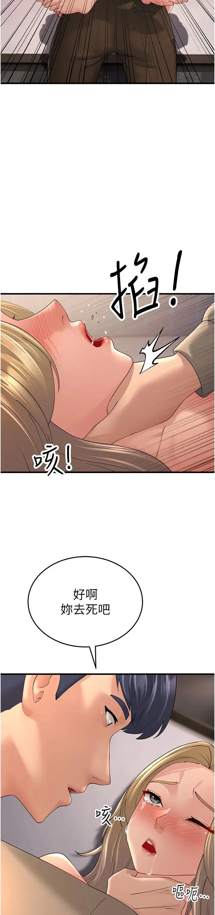跑友變岳母第45話-用淫叫聲挑釁媽媽