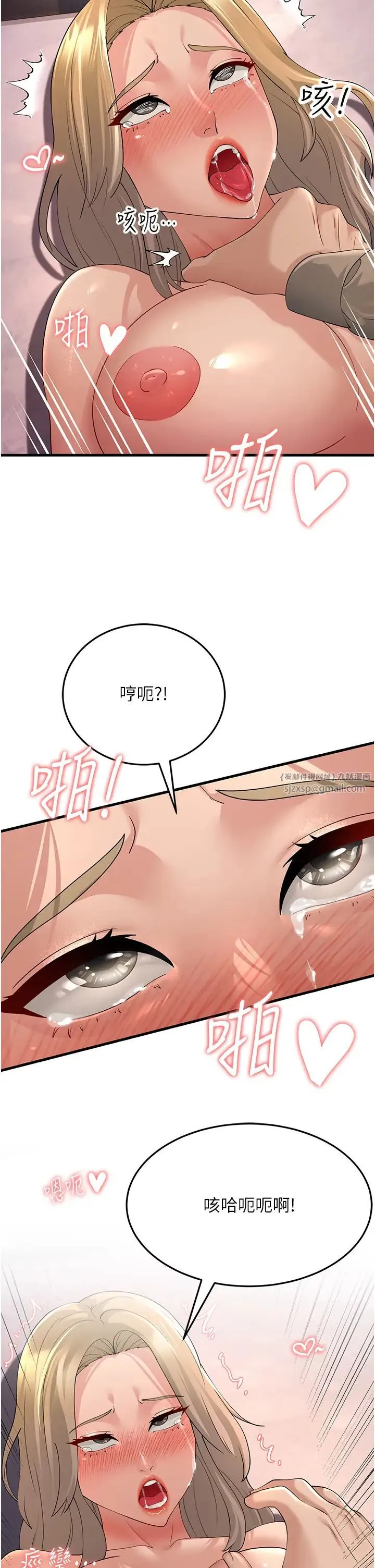 跑友变岳母-第45話-用淫叫聲挑釁媽媽 - 图片 52