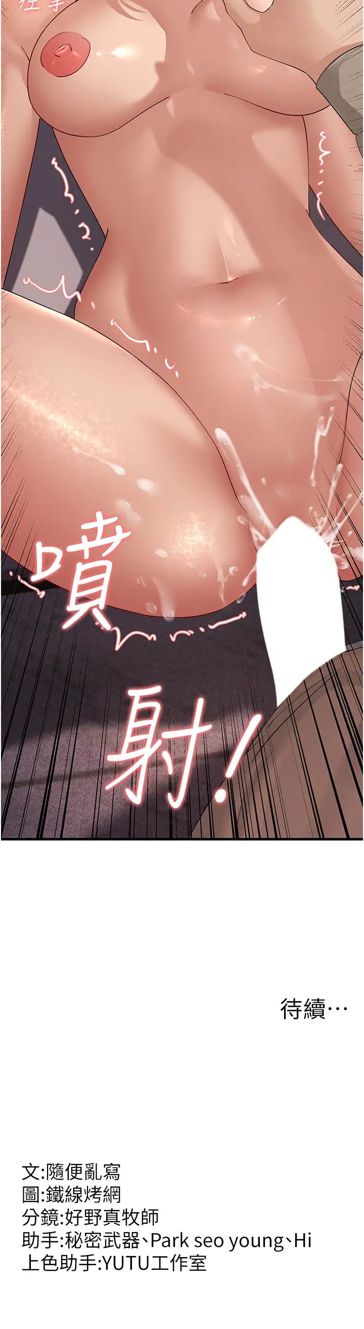 跑友变岳母第45話-用淫叫聲挑釁媽媽