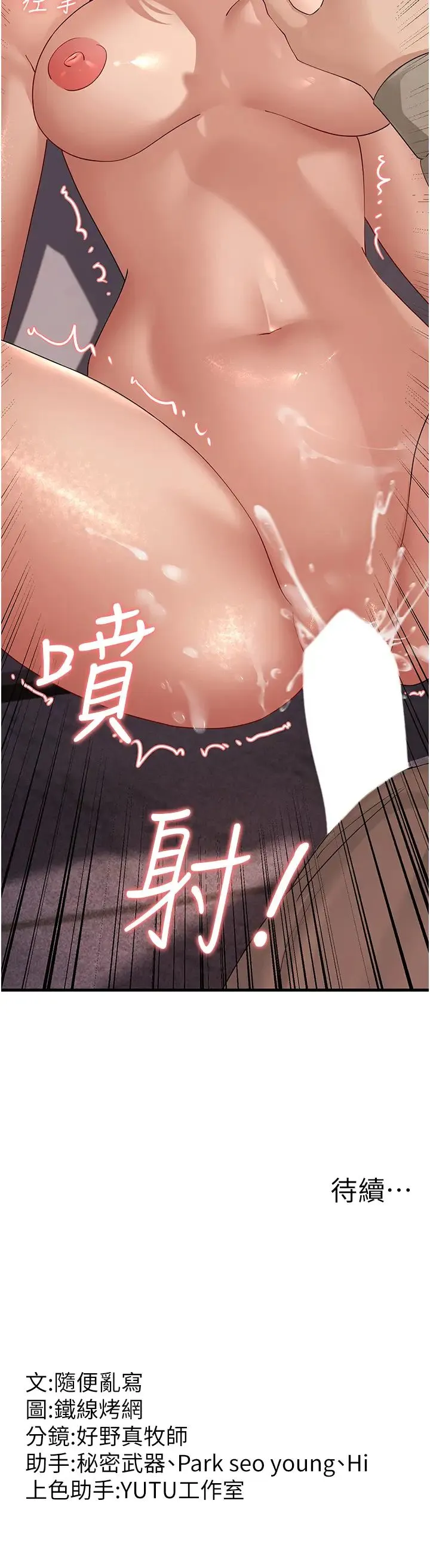 跑友变岳母-第45話-用淫叫聲挑釁媽媽 - 图片 53