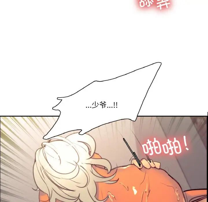 保姆调教中第41話