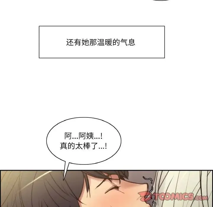 保姆调教中第41話