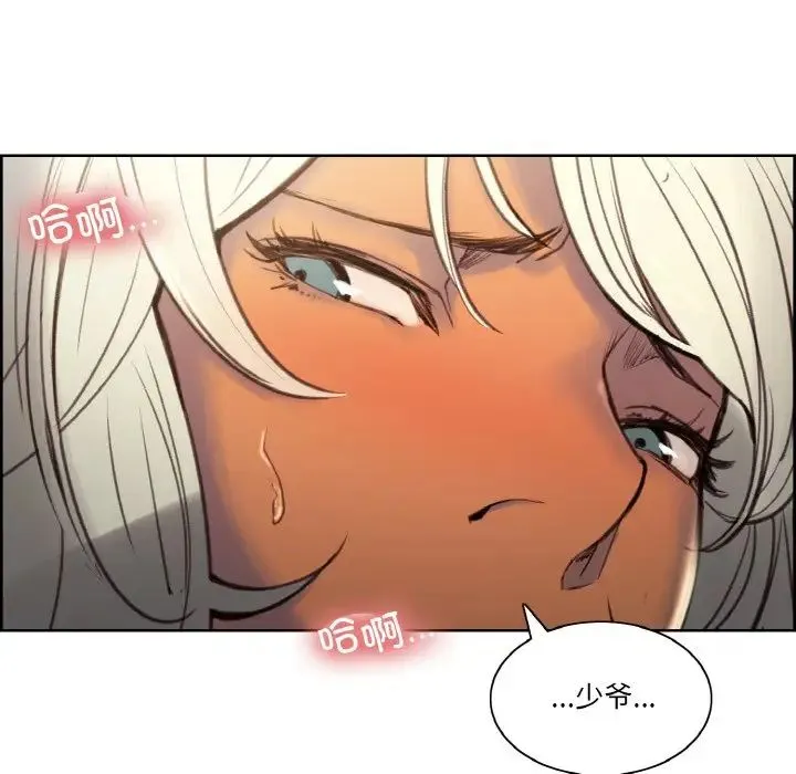 保姆调教中-第41話 - 图片 19