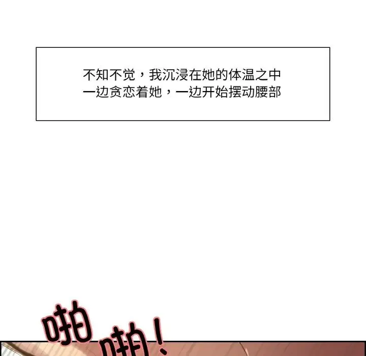 保姆调教中第41話