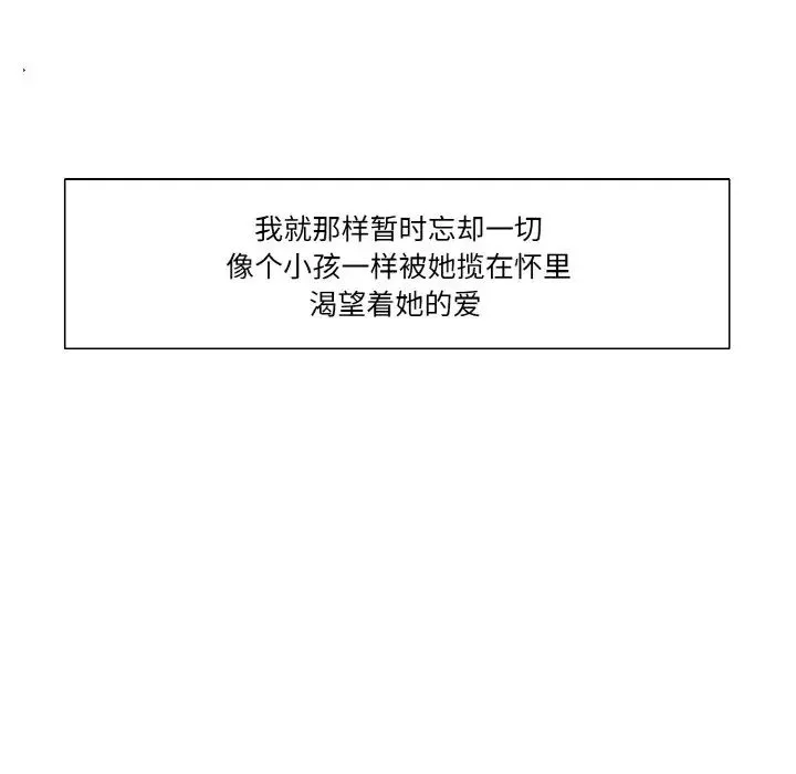 保姆调教中第41話