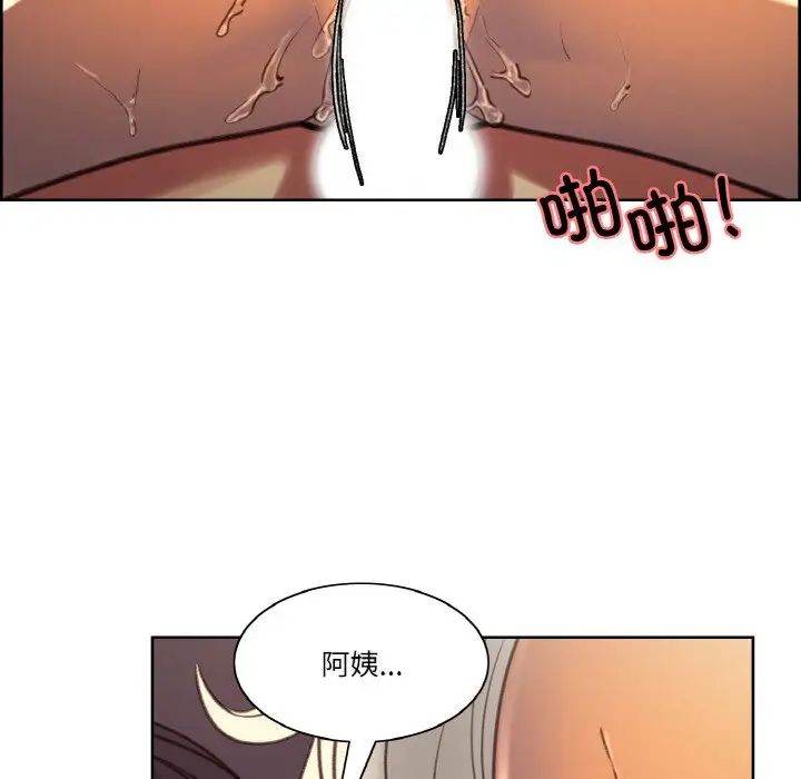 保姆调教中第41話