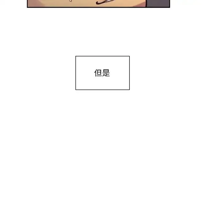 保姆调教中-第41話 - 图片 46