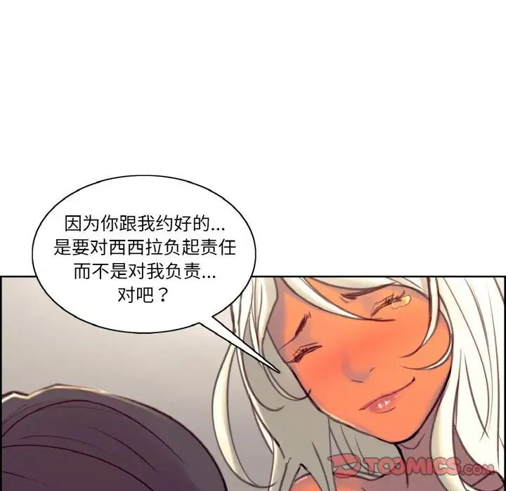 保姆调教中第41話