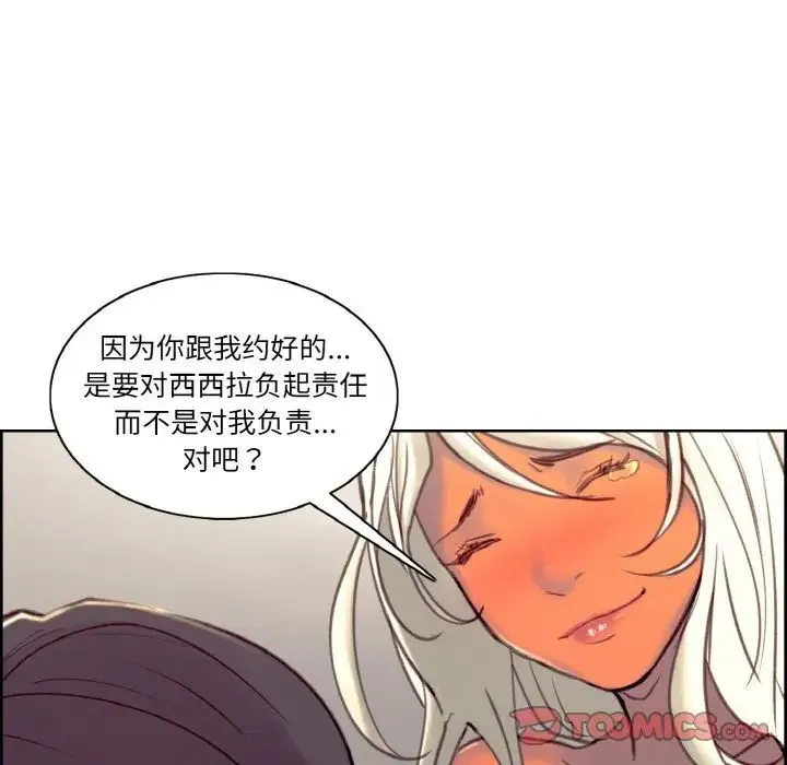 保姆调教中-第41話 - 图片 50