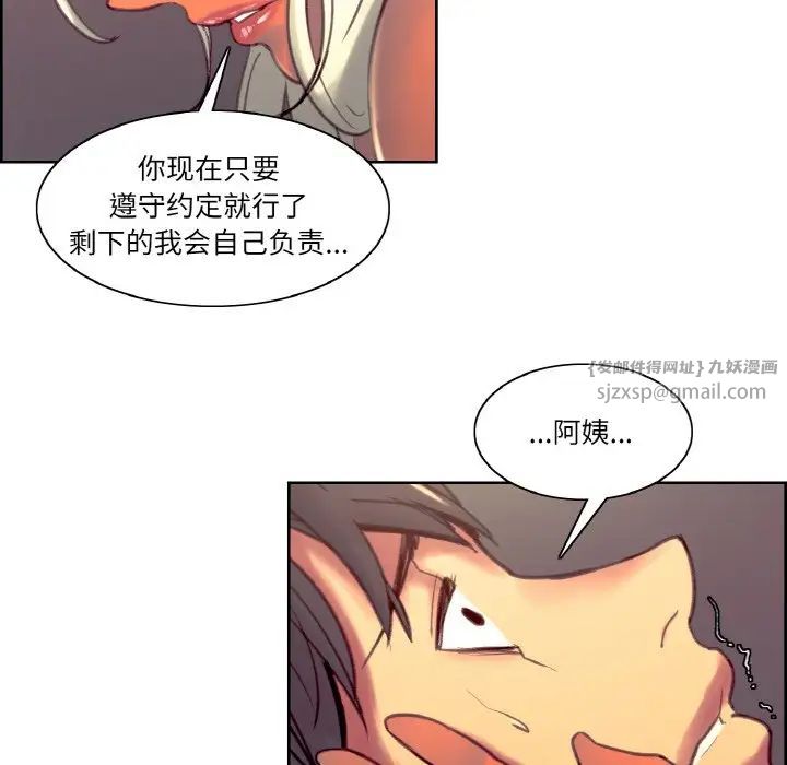 保姆调教中第41話