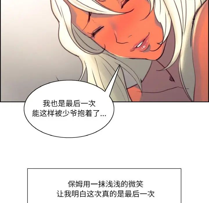 保姆调教中第41話