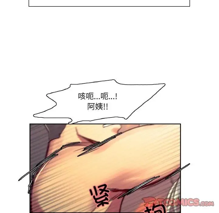 保姆调教中第41話
