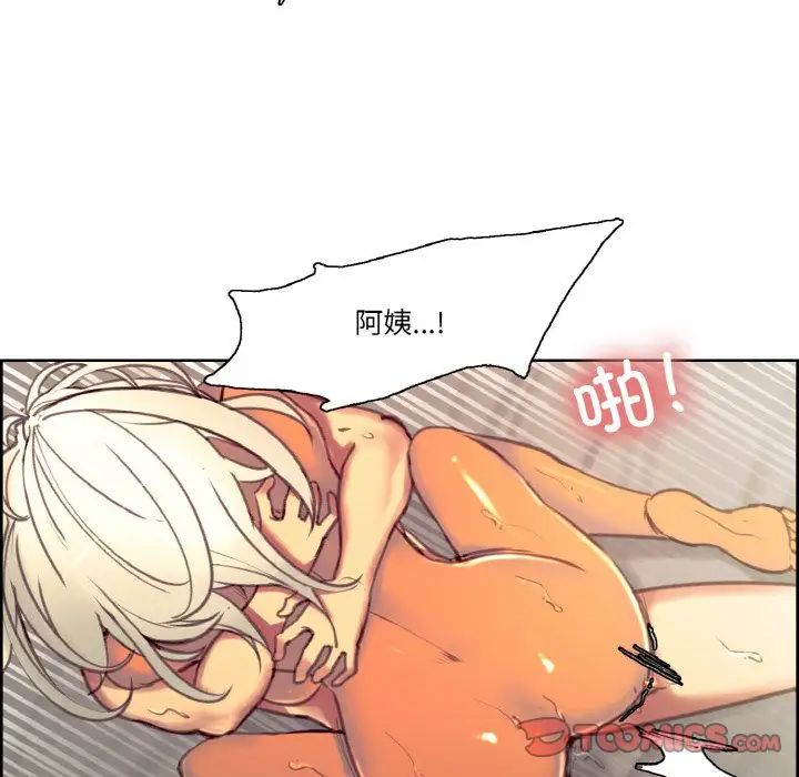 保姆调教中第41話