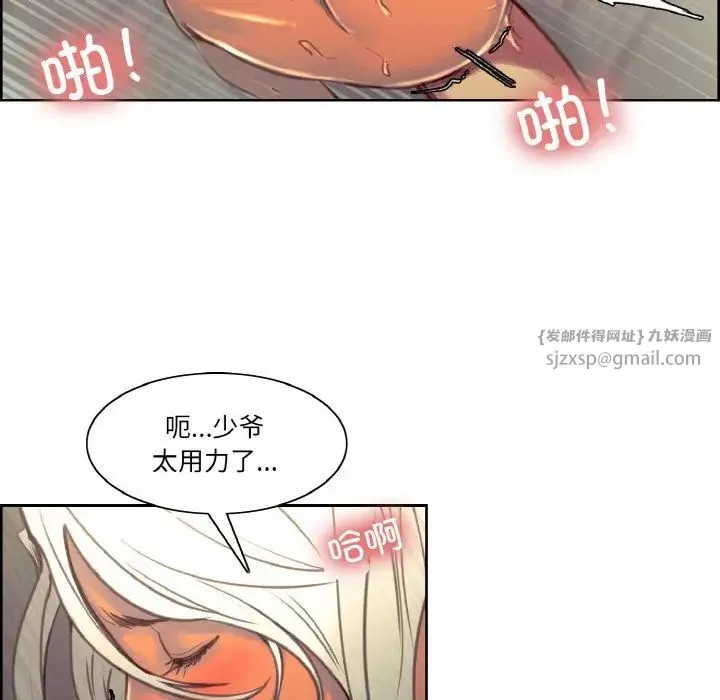 保姆调教中第41話
