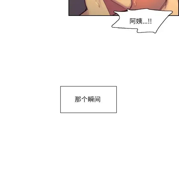 保姆调教中第41話