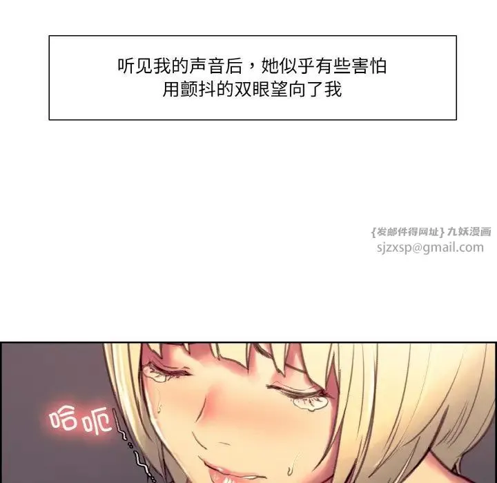 保姆调教中-第41話 - 图片 73