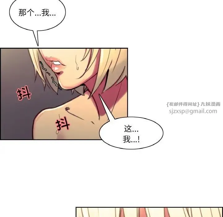 保姆调教中-第41話 - 图片 76