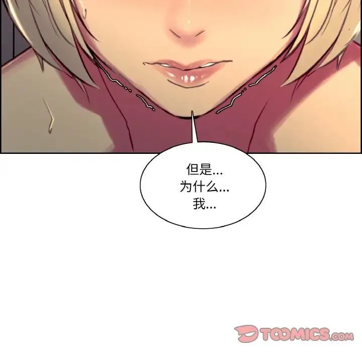 保姆调教中第41話