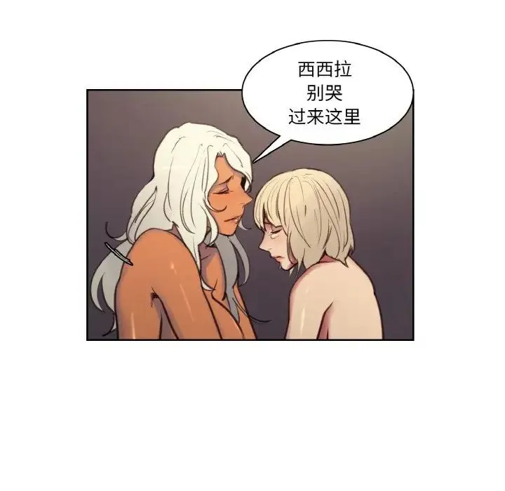 保姆调教中-第41話 - 图片 84