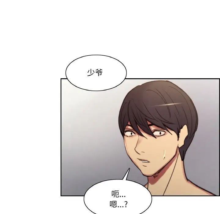 保姆调教中第41話