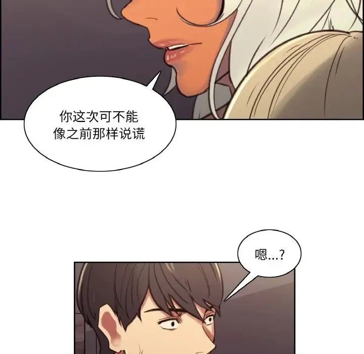 保姆调教中-第41話 - 图片 91