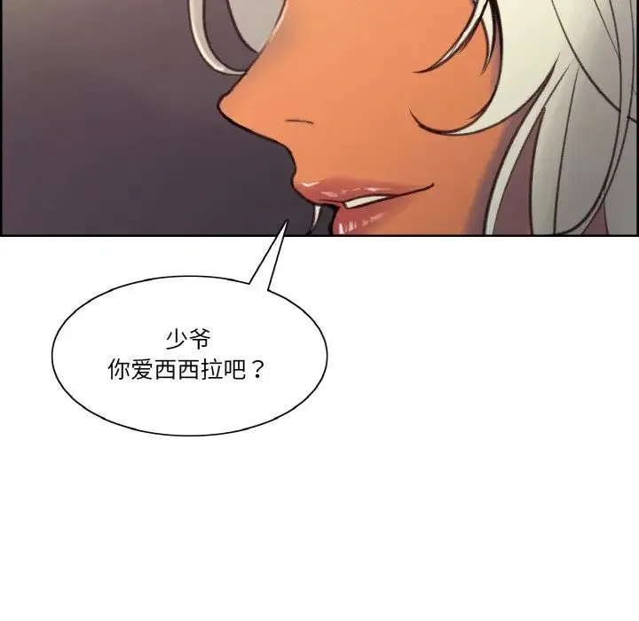 保姆调教中-第41話 - 图片 93