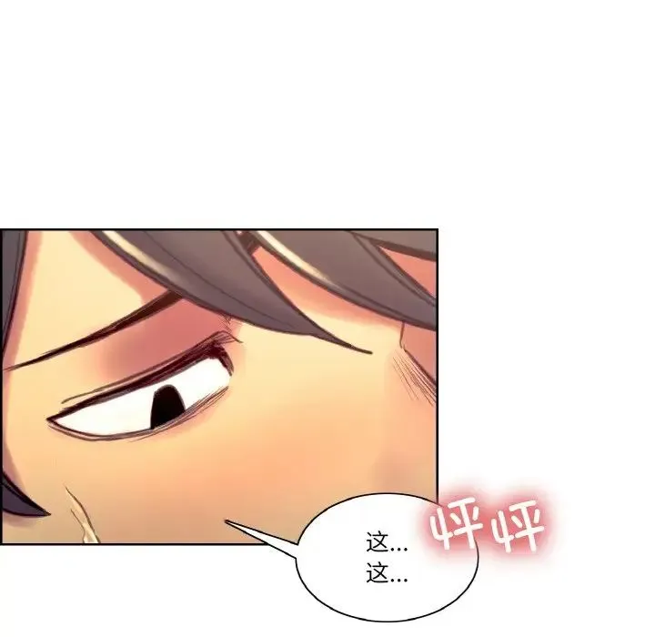 保姆调教中-第41話 - 图片 95