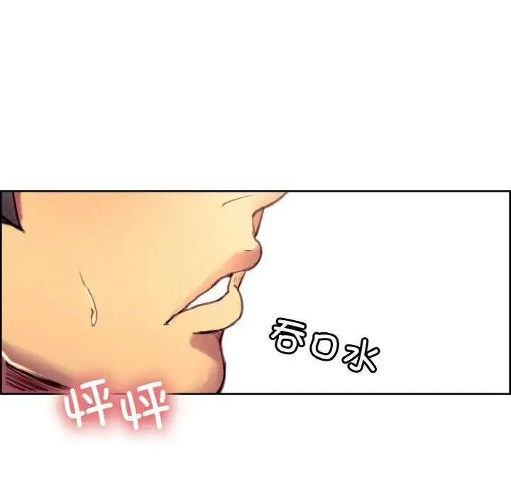 保姆调教中-第41話 - 图片 97