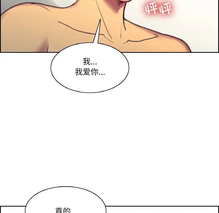 保姆调教中-第41話 - 图片 100