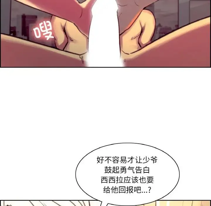 保姆调教中-第41話 - 图片 107