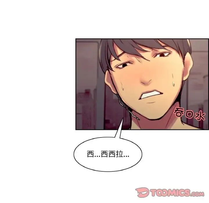 保姆调教中-第41話 - 图片 110