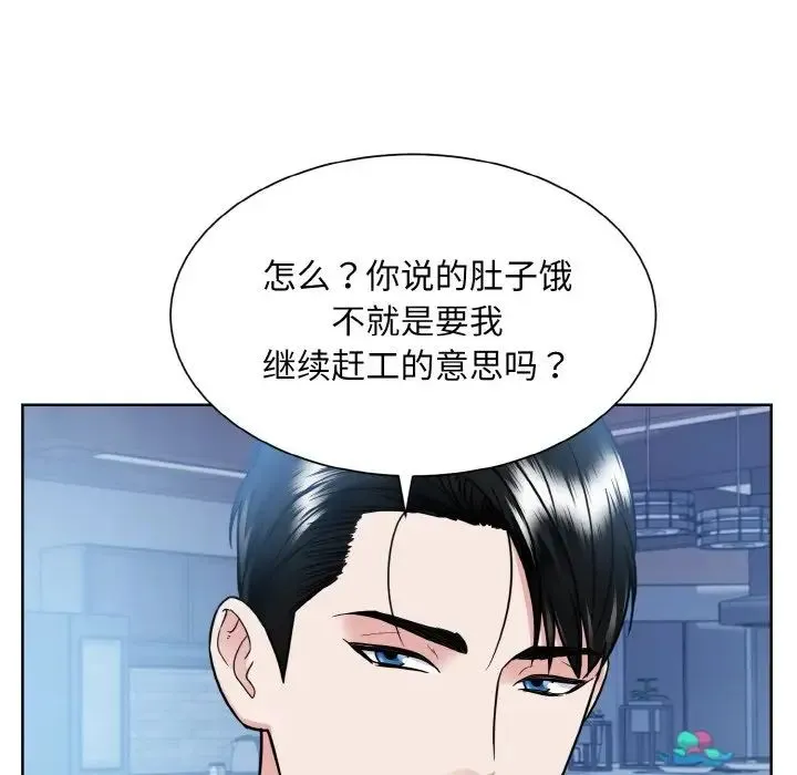 眷恋-第41話 - 图片 13