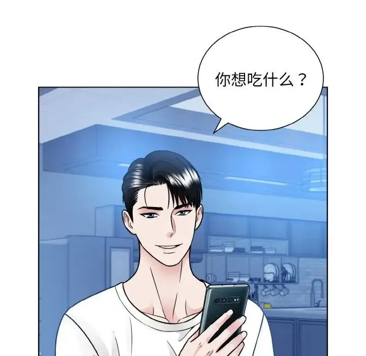 眷恋-第41話 - 图片 16