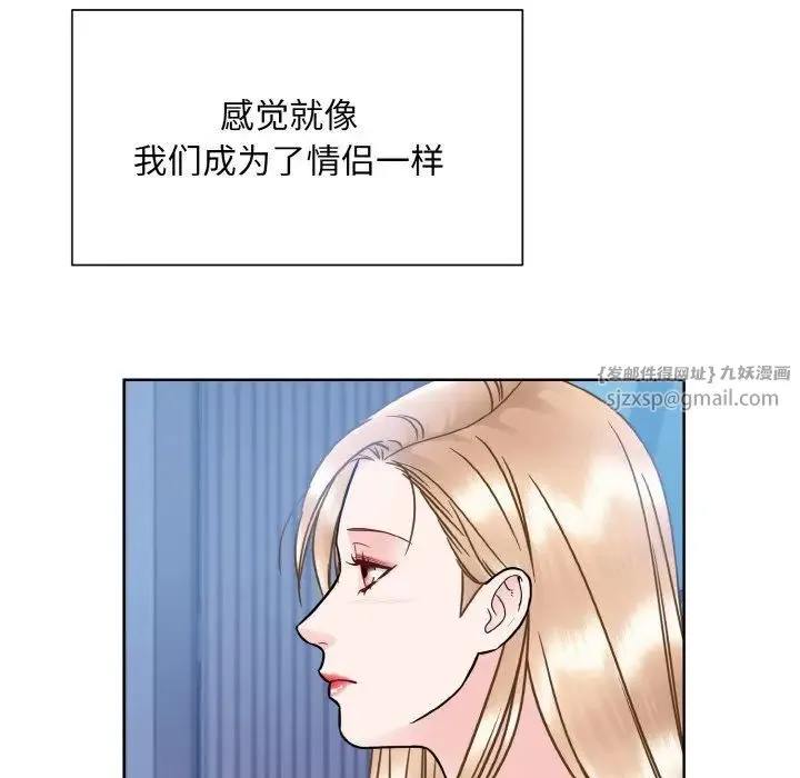 眷恋-第41話 - 图片 24
