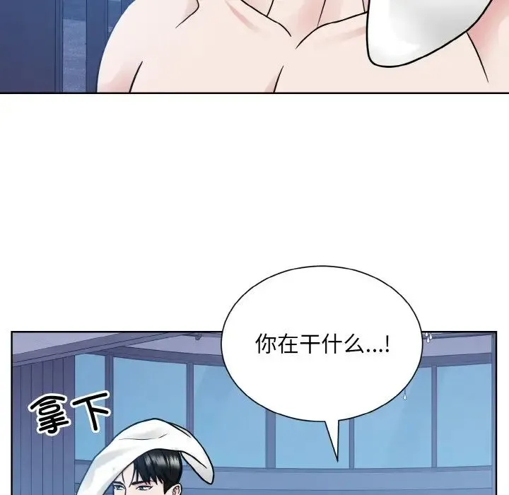 眷恋-第41話 - 图片 36