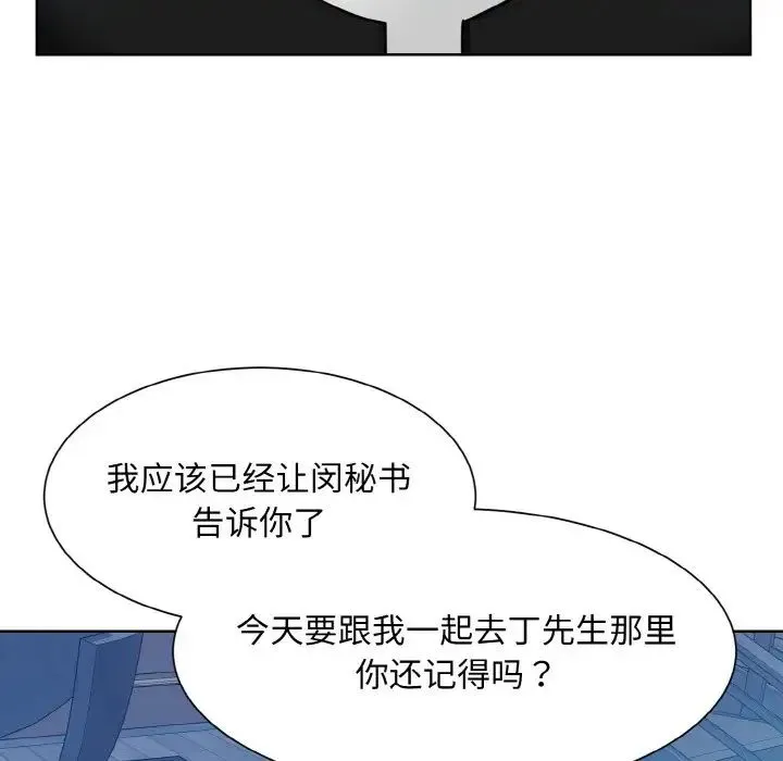 眷恋-第41話 - 图片 53