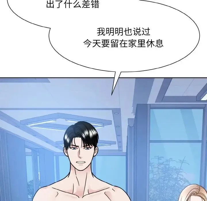 眷恋-第41話 - 图片 73