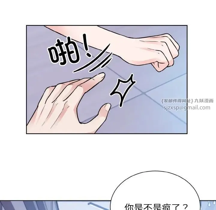 眷恋-第41話 - 图片 82