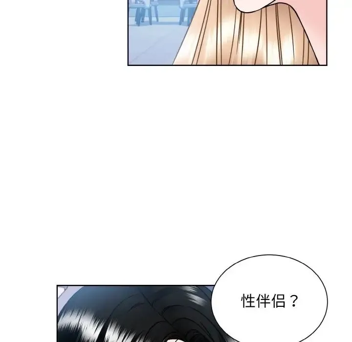 眷恋-第41話 - 图片 95