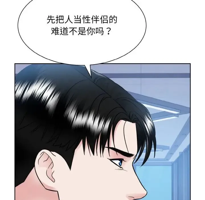 眷恋-第41話 - 图片 101