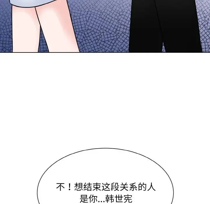 眷恋-第41話 - 图片 104