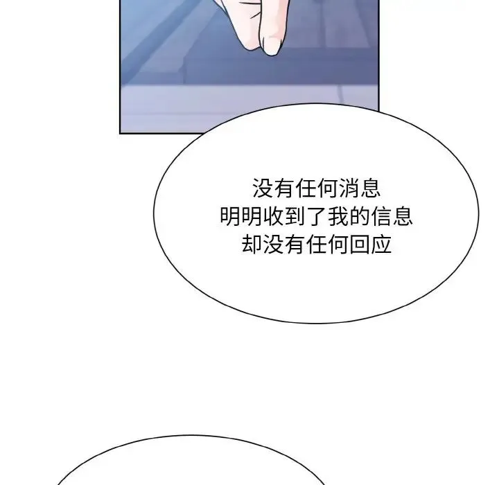 眷恋-第41話 - 图片 107