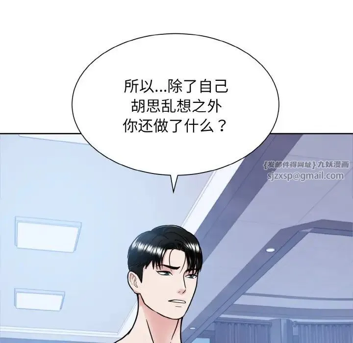 眷恋-第41話 - 图片 109