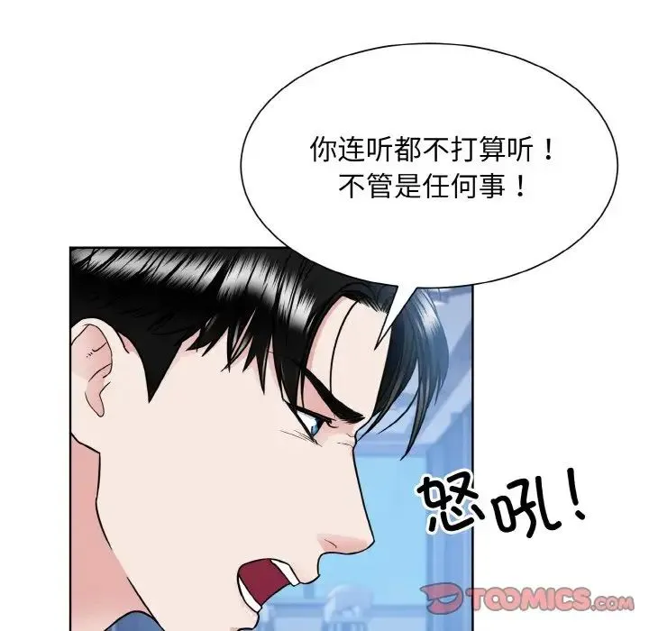 眷恋-第41話 - 图片 111