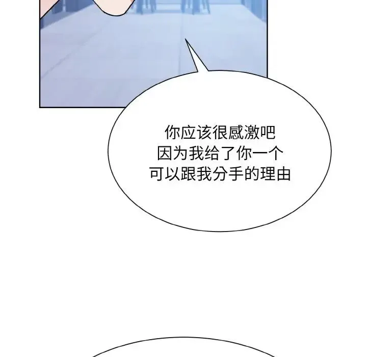 眷恋-第41話 - 图片 112