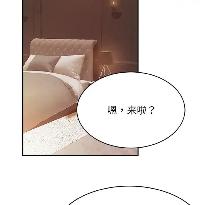 亲密一家人-第43話 - 图片 5