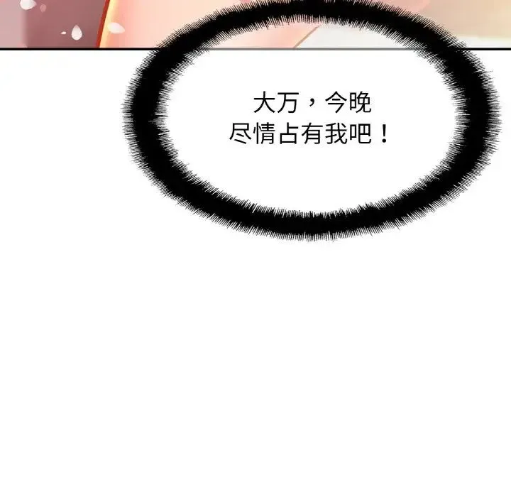 亲密一家人第43話