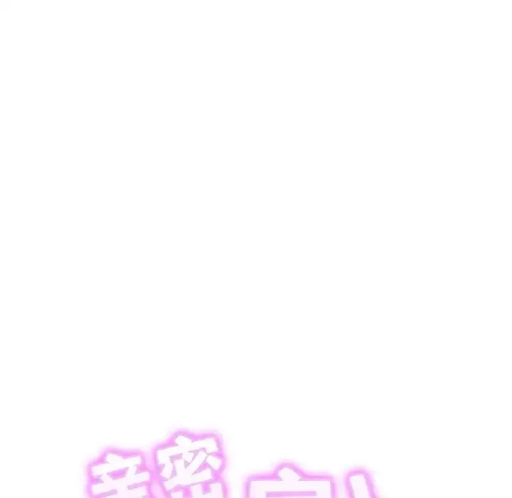 亲密一家人-第43話 - 图片 12